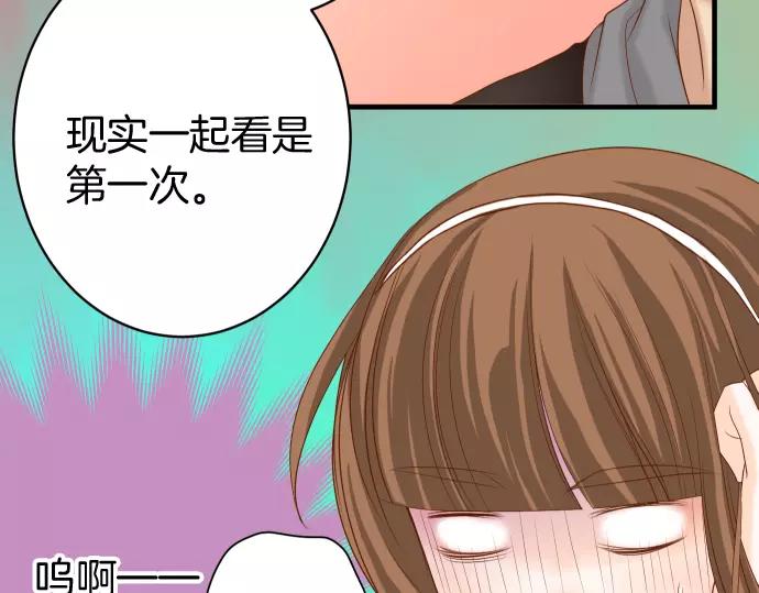 《恶果要冷冷端上》第119话 歉意 第12页