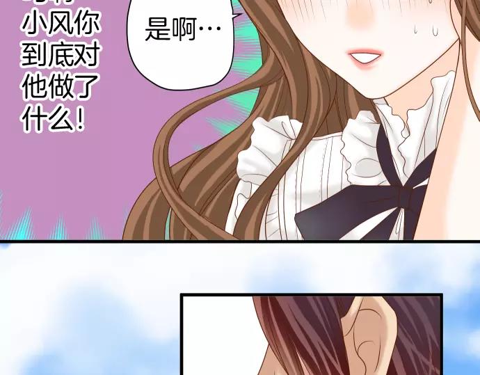 《恶果要冷冷端上》第119话 歉意 第13页