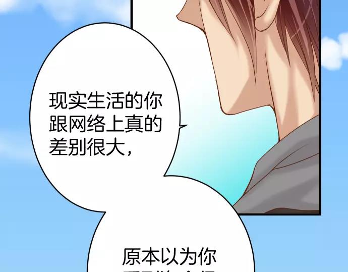 《恶果要冷冷端上》第119话 歉意 第14页