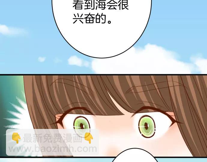 《恶果要冷冷端上》第119话 歉意 第15页