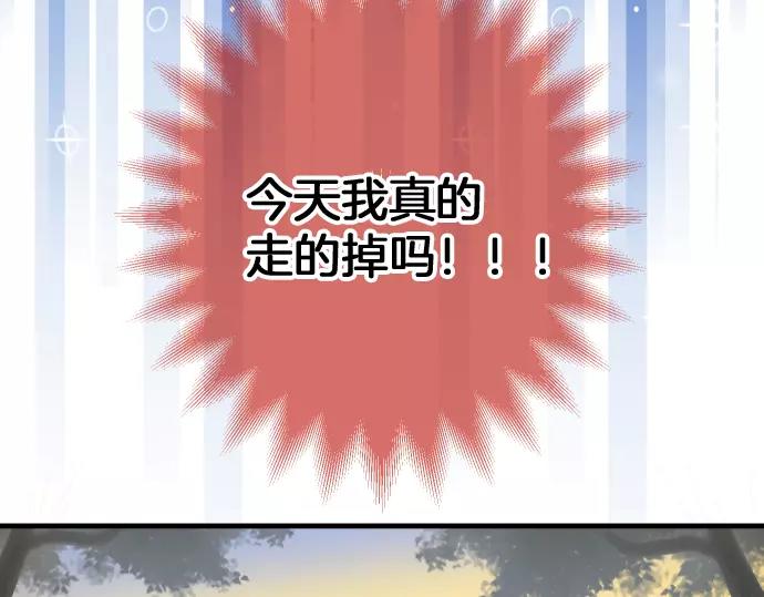 《恶果要冷冷端上》第119话 歉意 第19页