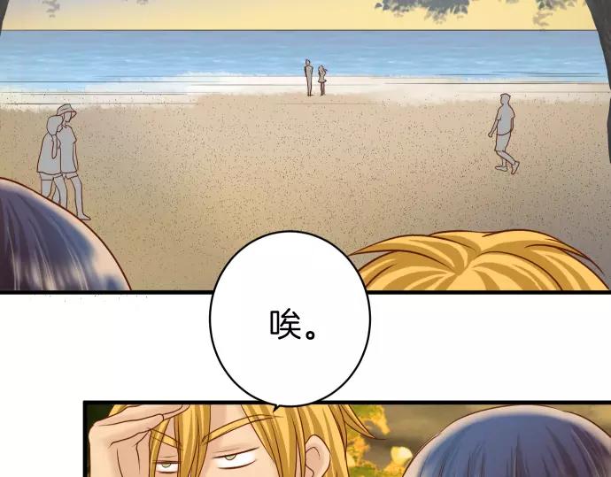 《恶果要冷冷端上》第119话 歉意 第20页