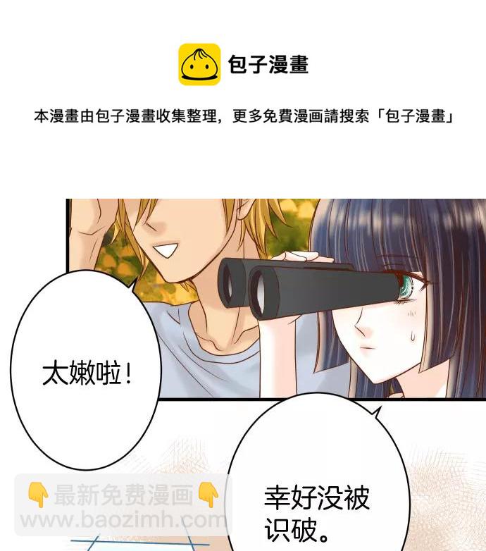 《恶果要冷冷端上》第119话 歉意 第21页