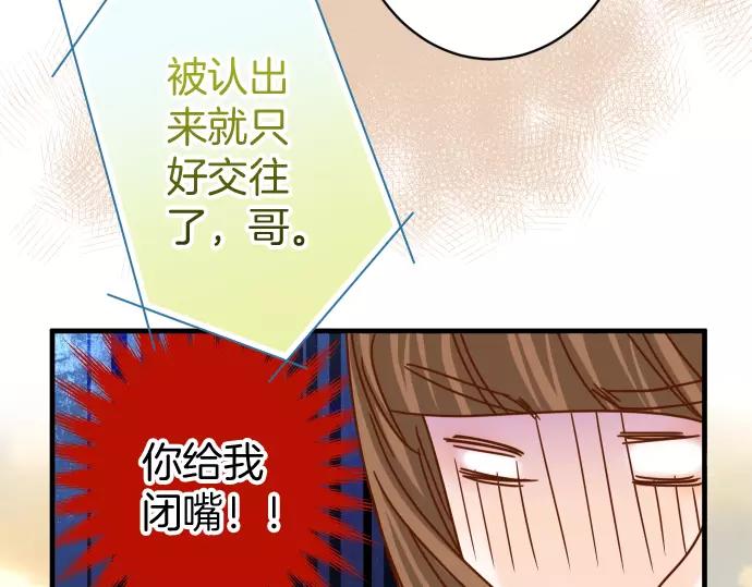 《恶果要冷冷端上》第119话 歉意 第22页