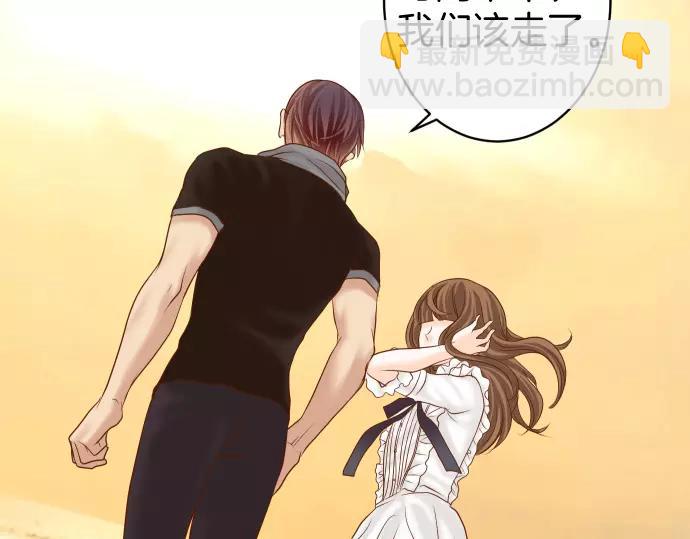 《恶果要冷冷端上》第119话 歉意 第24页