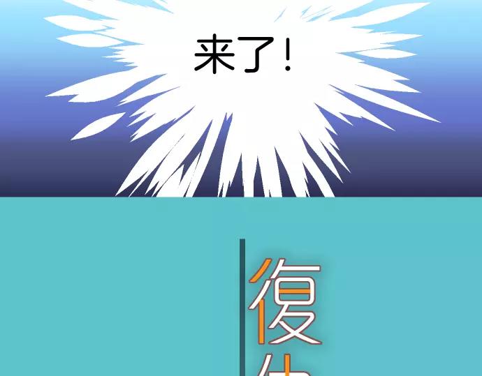 《恶果要冷冷端上》第119话 歉意 第26页