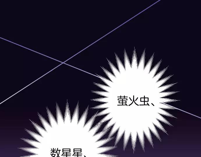 《恶果要冷冷端上》第119话 歉意 第29页
