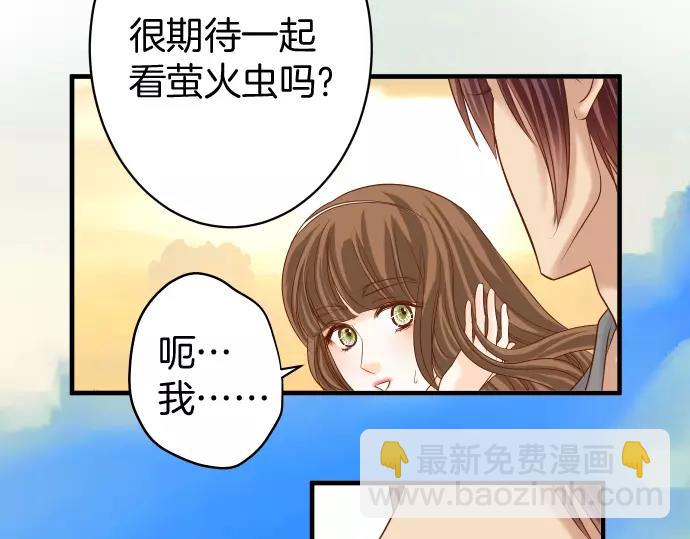 《恶果要冷冷端上》第119话 歉意 第32页