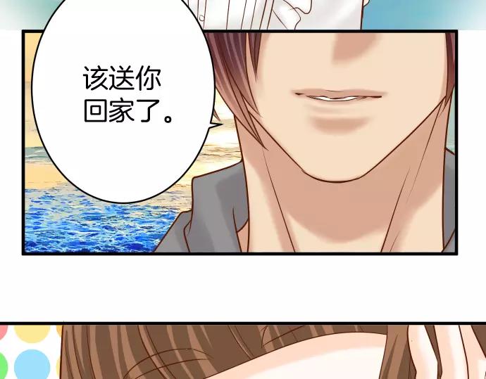 《恶果要冷冷端上》第119话 歉意 第36页