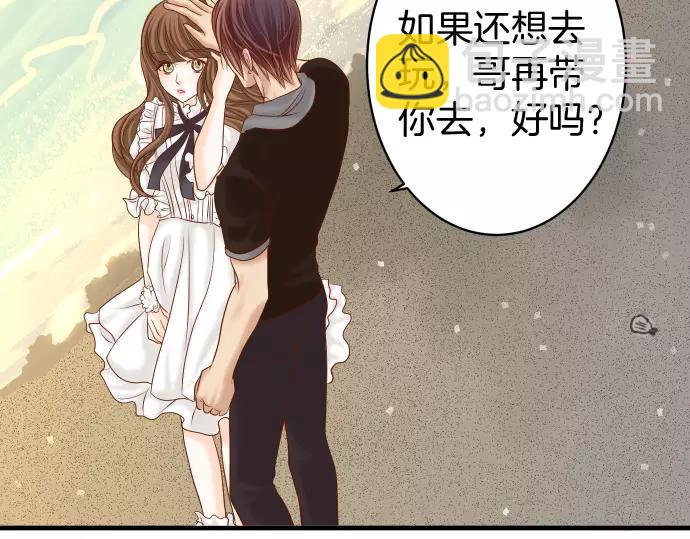 《恶果要冷冷端上》第119话 歉意 第39页