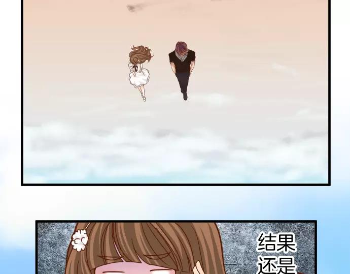 《恶果要冷冷端上》第119话 歉意 第3页