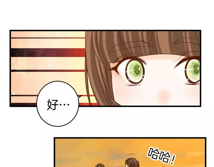 《恶果要冷冷端上》第119话 歉意 第40页