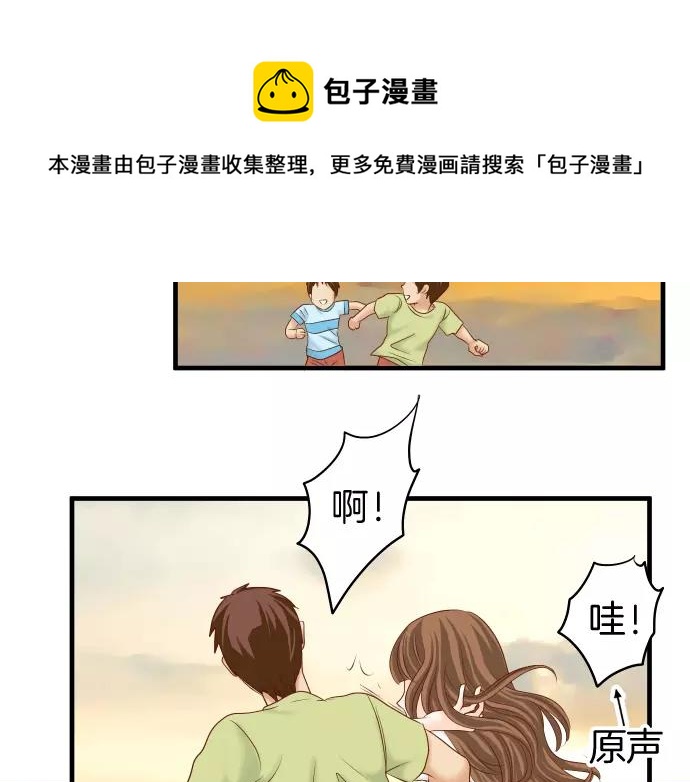 《恶果要冷冷端上》第119话 歉意 第41页
