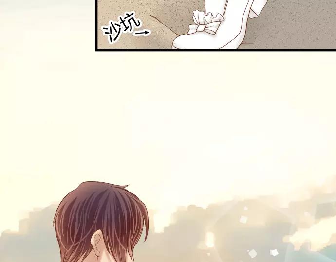 《恶果要冷冷端上》第119话 歉意 第43页