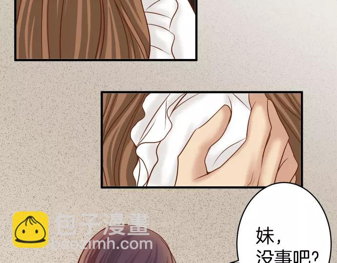 《恶果要冷冷端上》第119话 歉意 第48页