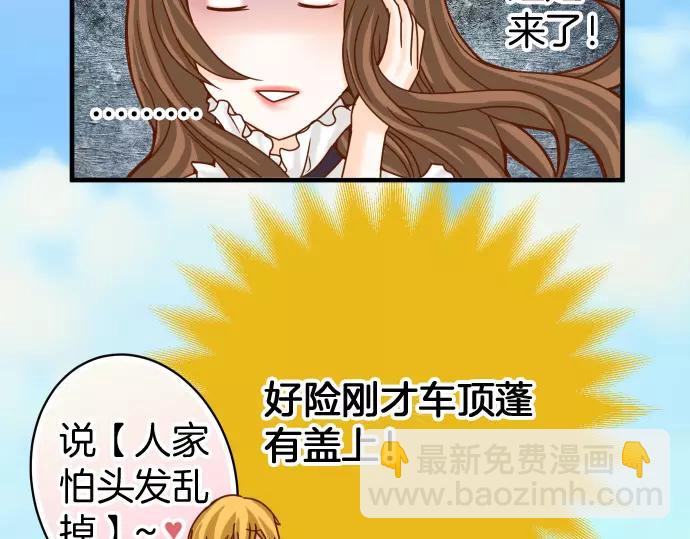 《恶果要冷冷端上》第119话 歉意 第4页