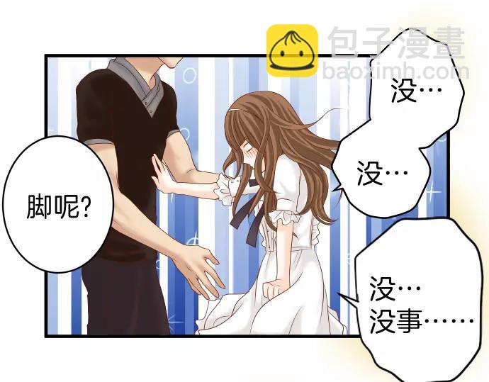 《恶果要冷冷端上》第119话 歉意 第50页