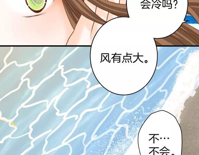 《恶果要冷冷端上》第119话 歉意 第9页