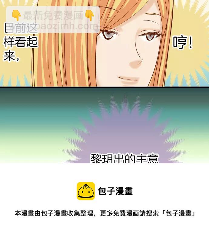《恶果要冷冷端上》第120话 拍卖 第11页