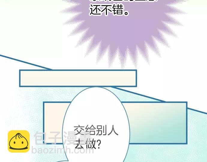 《恶果要冷冷端上》第120话 拍卖 第12页
