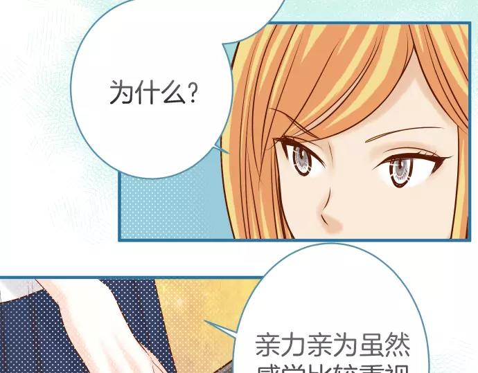 《恶果要冷冷端上》第120话 拍卖 第13页