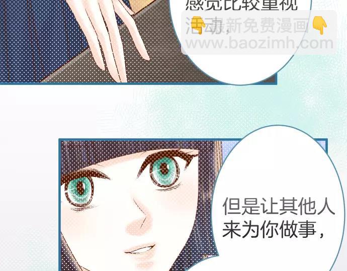 《恶果要冷冷端上》第120话 拍卖 第14页