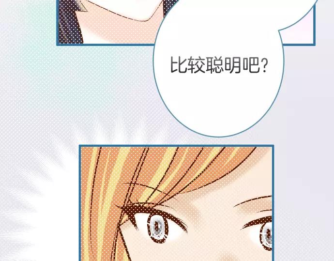《恶果要冷冷端上》第120话 拍卖 第15页