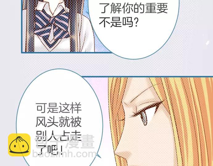 《恶果要冷冷端上》第120话 拍卖 第17页