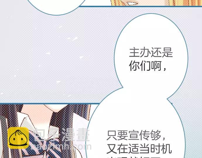 《恶果要冷冷端上》第120话 拍卖 第18页