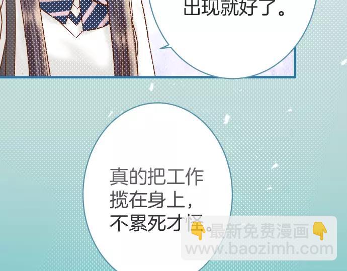 《恶果要冷冷端上》第120话 拍卖 第19页