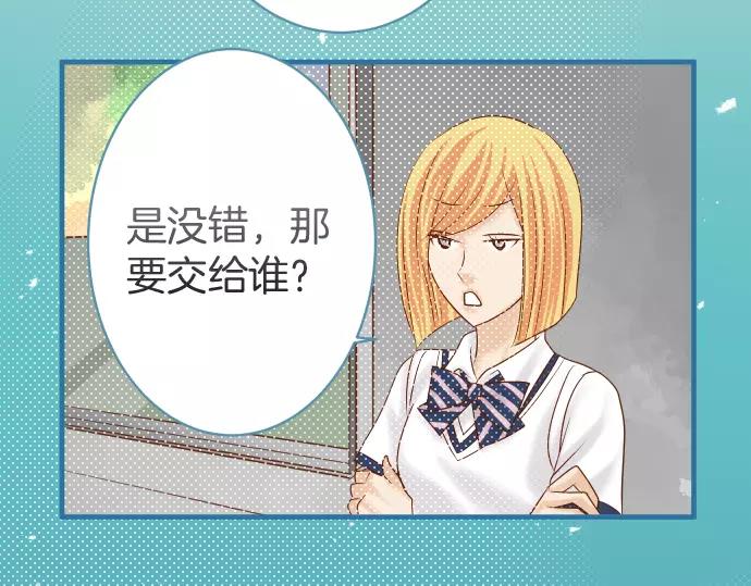 《恶果要冷冷端上》第120话 拍卖 第20页