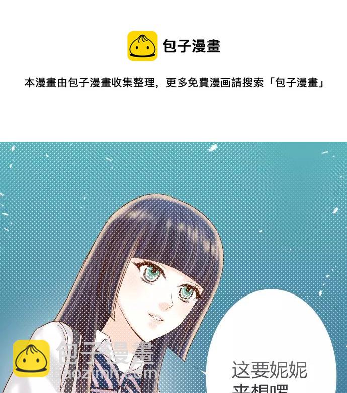《恶果要冷冷端上》第120话 拍卖 第21页