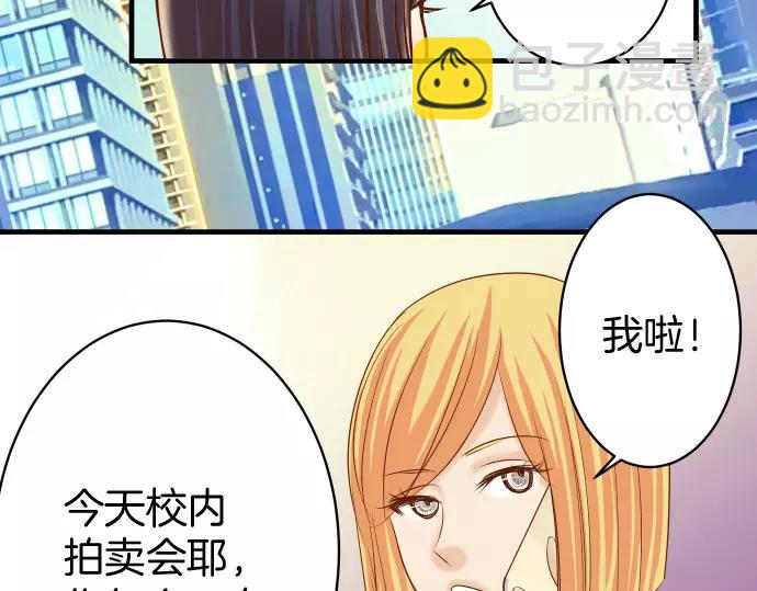 《恶果要冷冷端上》第120话 拍卖 第27页