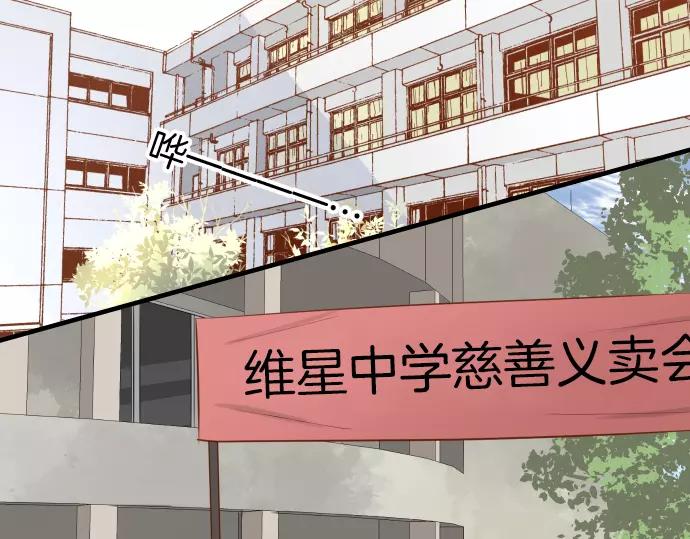《恶果要冷冷端上》第120话 拍卖 第2页
