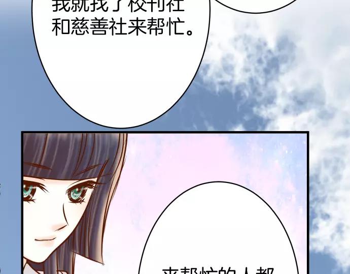 《恶果要冷冷端上》第120话 拍卖 第33页