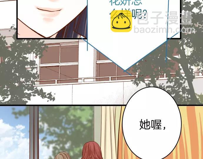 《恶果要冷冷端上》第120话 拍卖 第36页