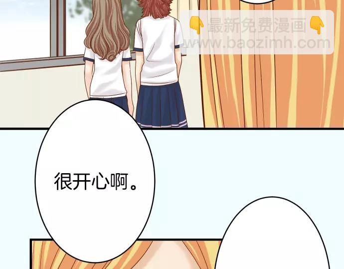 《恶果要冷冷端上》第120话 拍卖 第37页