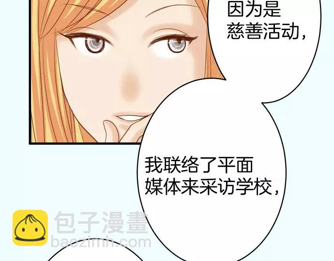 《恶果要冷冷端上》第120话 拍卖 第38页