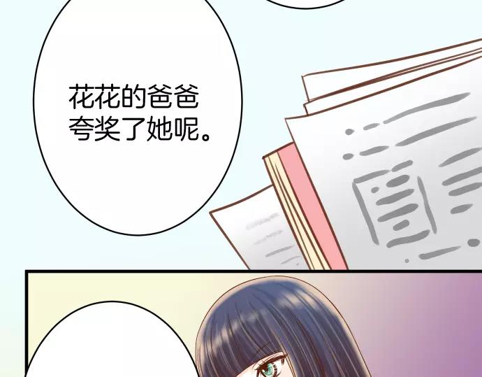 《恶果要冷冷端上》第120话 拍卖 第39页