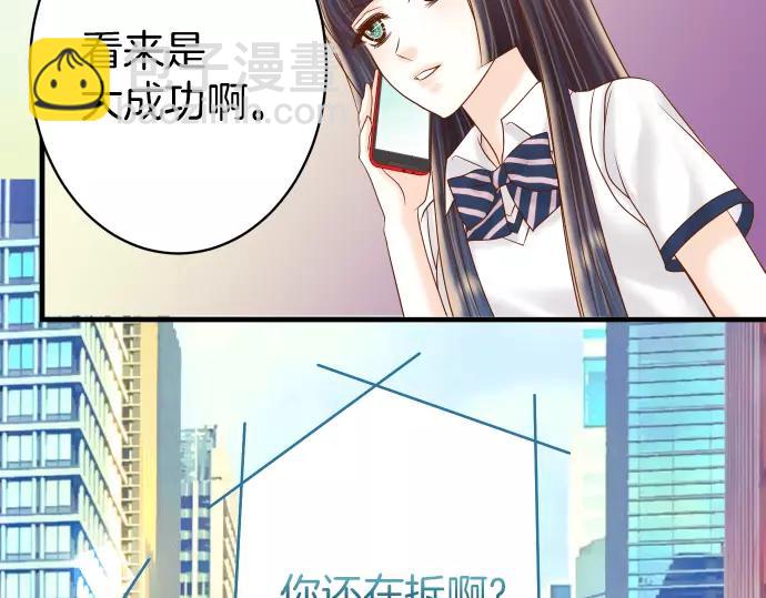 《恶果要冷冷端上》第120话 拍卖 第40页