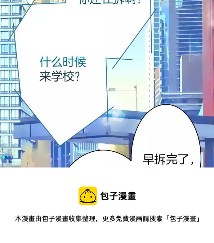 《恶果要冷冷端上》第120话 拍卖 第41页