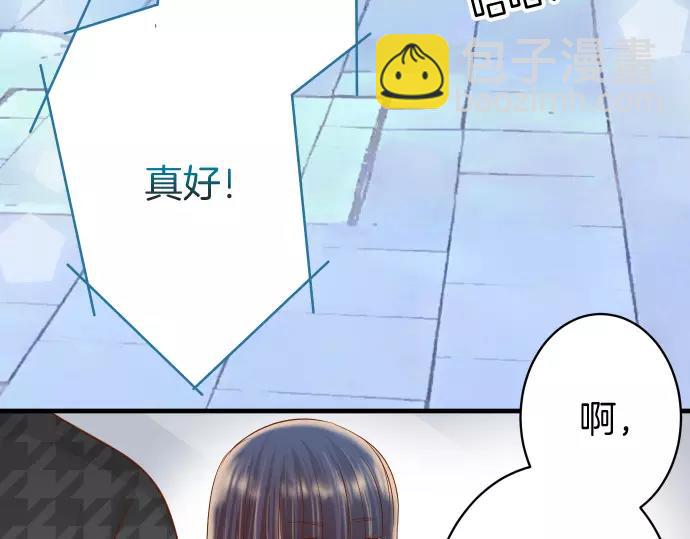 《恶果要冷冷端上》第120话 拍卖 第43页
