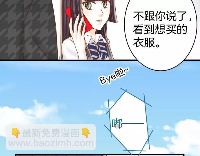 《恶果要冷冷端上》第120话 拍卖 第44页