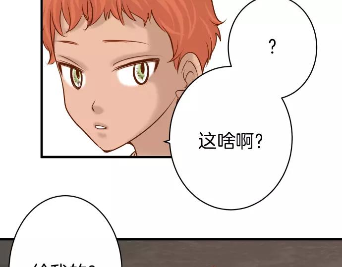 《恶果要冷冷端上》第120话 拍卖 第49页