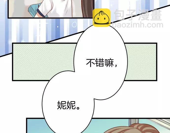 《恶果要冷冷端上》第120话 拍卖 第5页