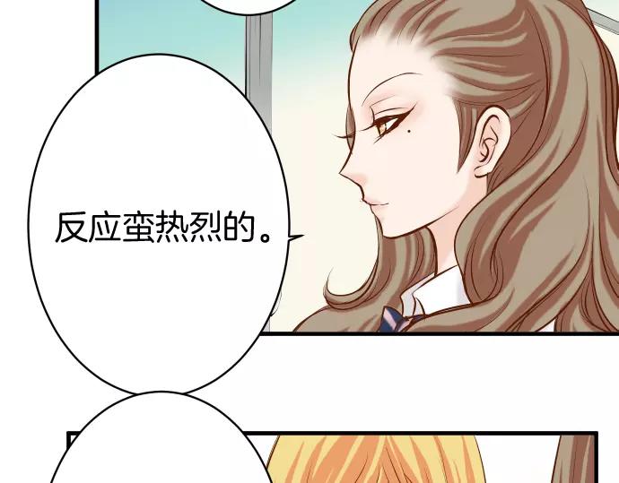 《恶果要冷冷端上》第120话 拍卖 第6页