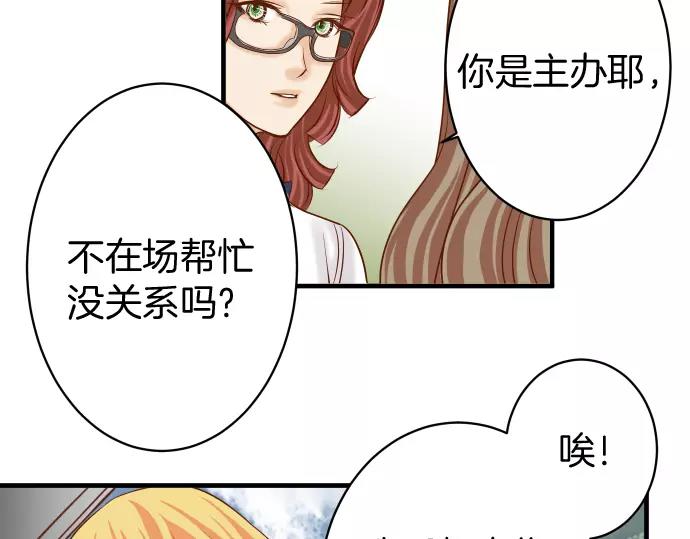 《恶果要冷冷端上》第120话 拍卖 第8页