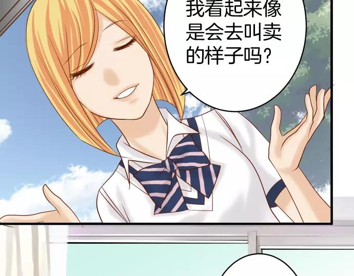 《恶果要冷冷端上》第120话 拍卖 第9页