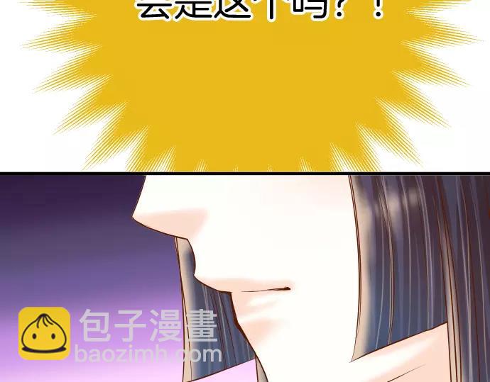 《恶果要冷冷端上》第121话 讯息 第10页