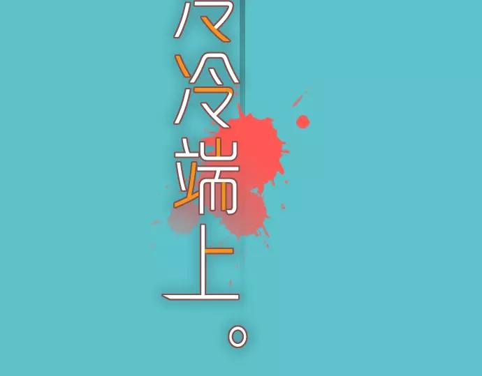 《恶果要冷冷端上》第121话 讯息 第15页